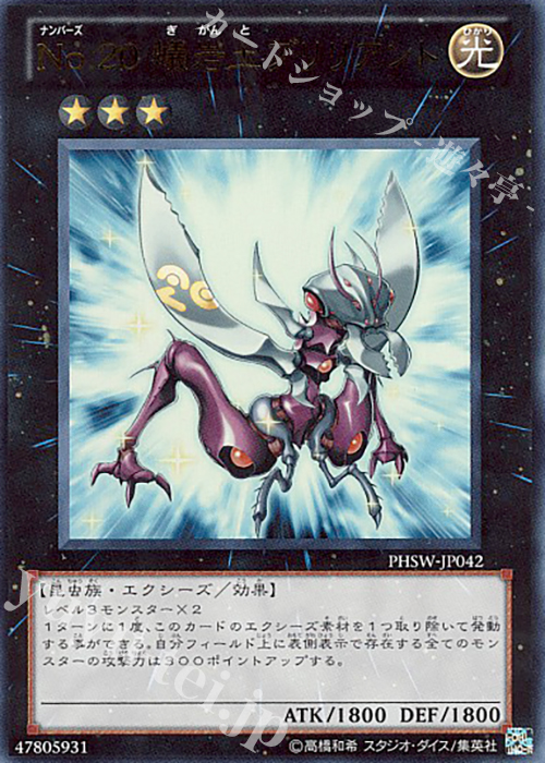 UR No.20 蟻岩土ブリリアント | 販売 | [PHSW] PHOTON SHOCKWAVE | 遊戯王 OCG