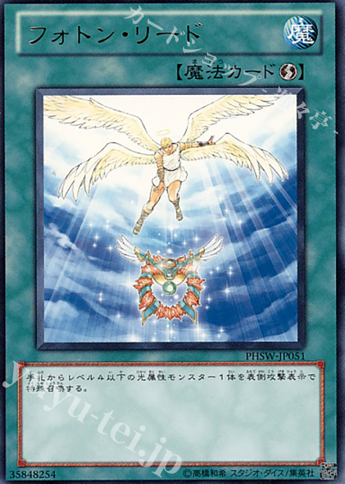 R フォトン・リード | 販売 | [PHSW] PHOTON SHOCKWAVE | 遊戯王 OCG