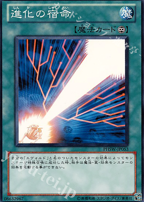 N 進化の宿命 | 販売 | [PHSW] PHOTON SHOCKWAVE | 遊戯王 OCG
