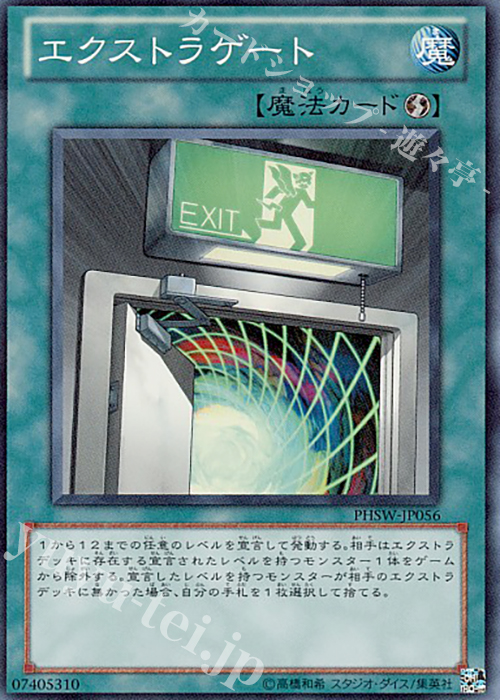 SR エクストラゲート | 販売 | [PHSW] PHOTON SHOCKWAVE | 遊戯王 OCG