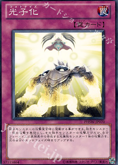 N 光子化 | 販売 | [PHSW] PHOTON SHOCKWAVE | 遊戯王 OCG