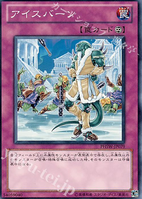 N アイスバーン | 販売 | [PHSW] PHOTON SHOCKWAVE | 遊戯王 OCG