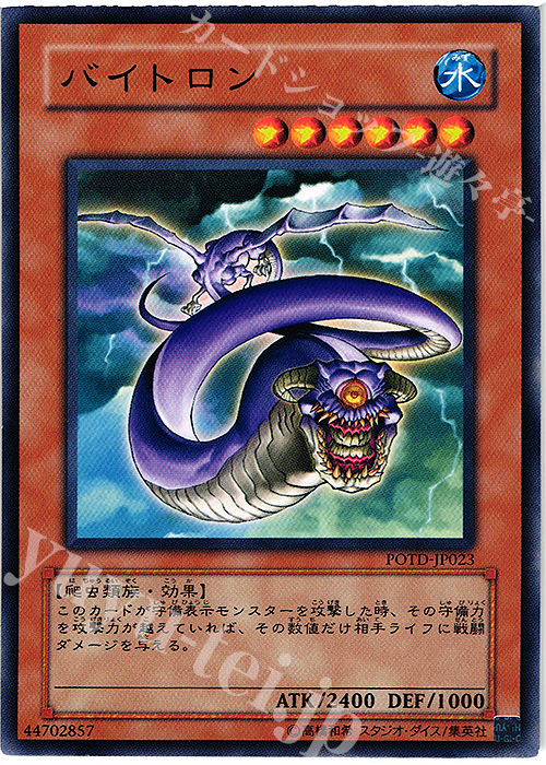 N バイトロン | 販売 | [POTD] POWER OF THE DUELIST | 遊戯王 OCG