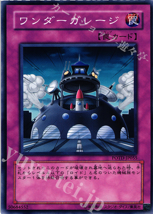 N ワンダーガレージ | 販売 | [POTD] POWER OF THE DUELIST | 遊戯王 OCG