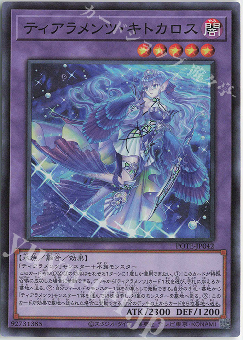 即日発送！【ライトロードティアラメンツ】デッキ 遊戯王 ライト