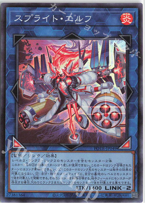 遊戯王DAWN OF MAJESTY POWER OF THE ELEMENTトレーディングカード ...