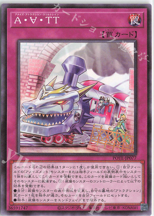 N A・∀・TT | 販売 | [POTE] POWER OF THE ELEMENTS | 遊戯王 OCG