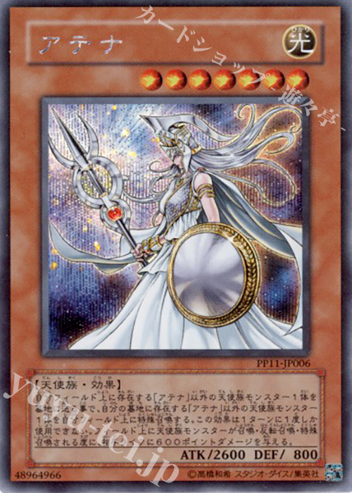 SE アテナ | 販売 | [PP11] PREMIUM PACK 11 | 遊戯王 OCG