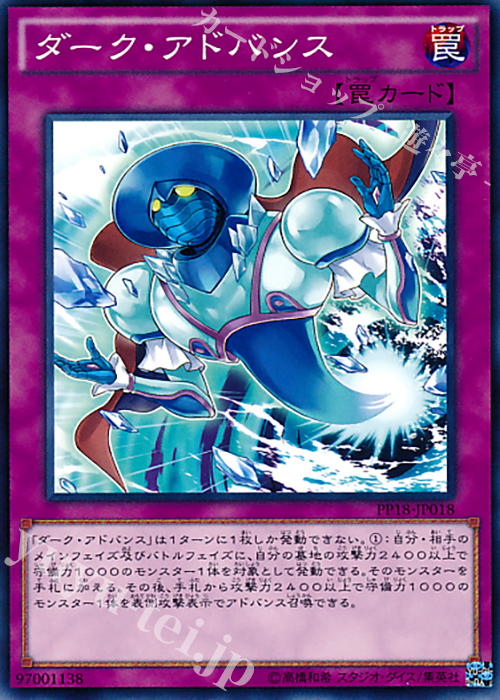N ダーク・アドバンス | 販売 | [PP18] PREMIUM PACK 18 | 遊戯王 OCG