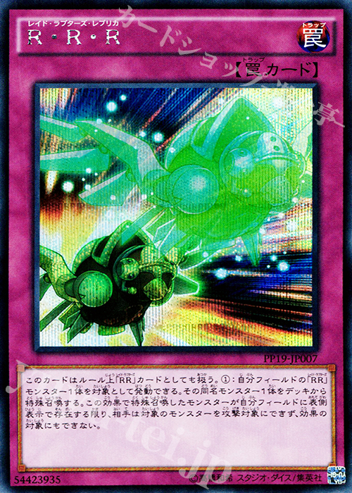 SE R・R・R | 販売 | [PP19] PREMIUM PACK 19 | 遊戯王 OCG
