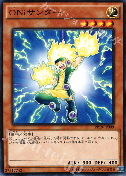 N ONiサンダー | 販売 | [PP19] PREMIUM PACK 19 | 遊戯王 OCG
