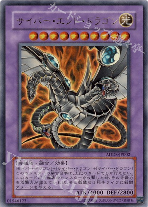 UR サイバー・エンド・ドラゴン | 買取 | 商品同梱カード | 遊戯王 OCG