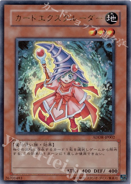 UR カードエクスクルーダー | 買取 | 商品同梱カード | 遊戯王 OCG
