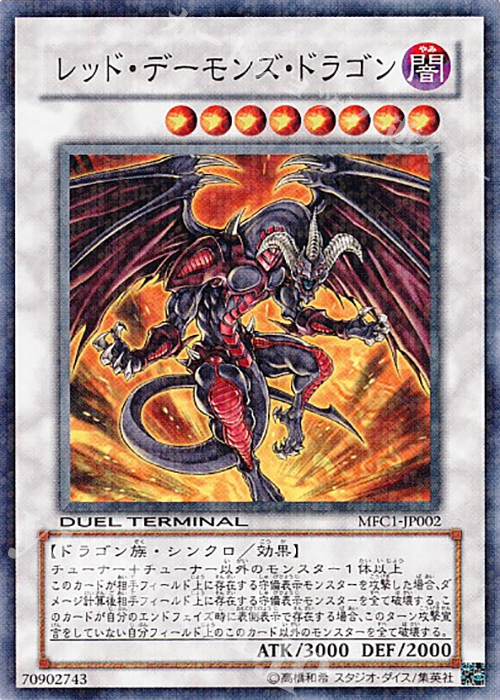 N レッド・デーモンズ・ドラゴン | 販売 | 商品同梱カード | 遊戯王 OCG