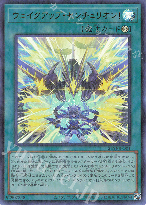 P-UR ウェイクアップ・センチュリオン! | 買取 | 商品同梱カード | 遊戯王 OCG