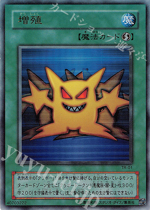 UR 増殖 | 買取 | 書籍付属カード | 遊戯王 OCG