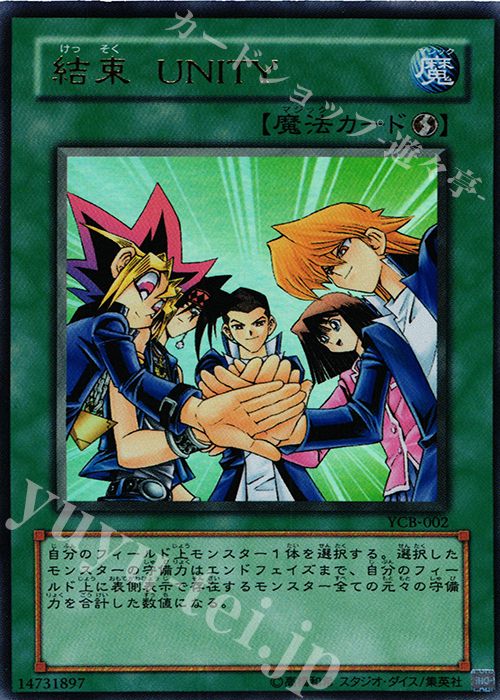 OCG 憤 ファラオの審判 レア ジャンプ 遊戯王カード