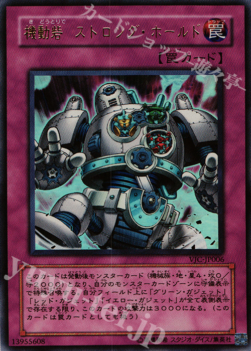 UR 機動砦 ストロング・ホールド | 買取 | 書籍付属カード | 遊戯王 OCG