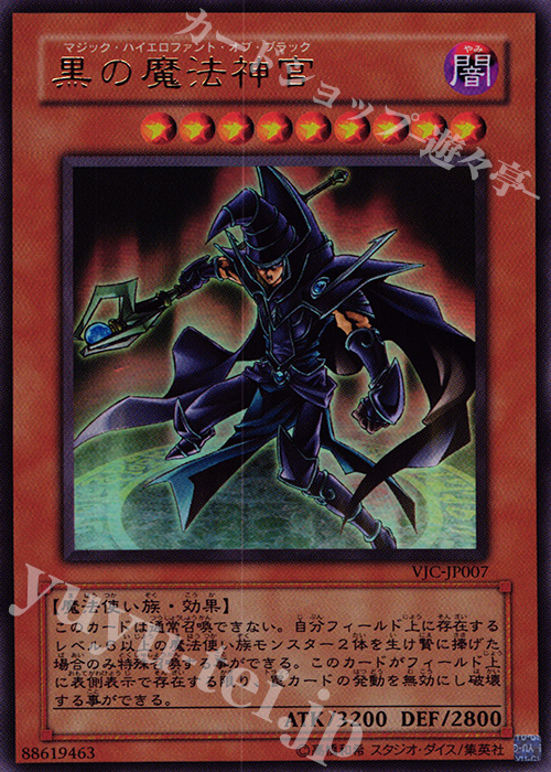 遊戯王 黒の魔法神官 英語 2004年 プロモ psa10 - 遊戯王