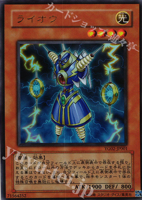 UR ライオウ | 買取 | 書籍付属カード | 遊戯王 OCG
