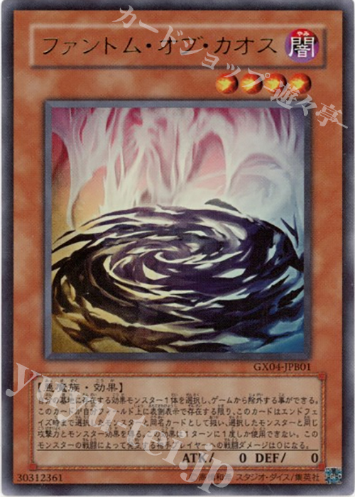 UR ファントム・オブ・カオス | 買取 | 書籍付属カード | 遊戯王 OCG