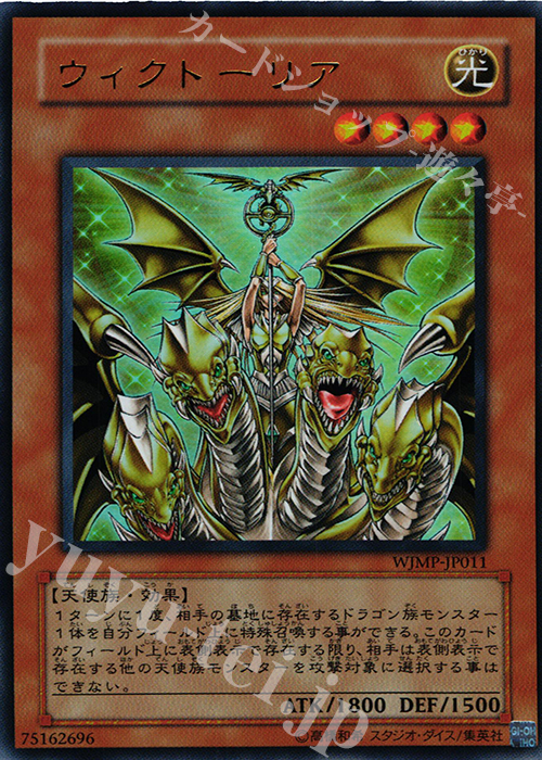 UR ウィクトーリア | 販売 | 書籍付属カード | 遊戯王 OCG