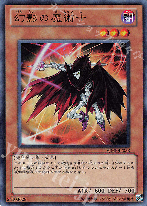 UR 幻影の魔術士 | 買取 | 書籍付属カード | 遊戯王 OCG