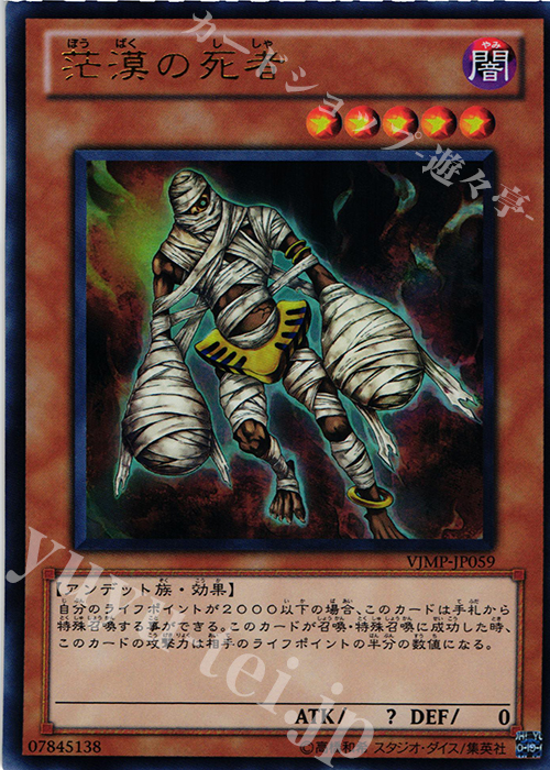 UR 茫漠の死者 | 販売 | 書籍付属カード | 遊戯王 OCG