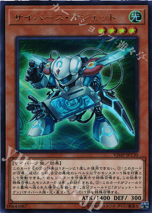 UR サイバース・ガジェット 販売 | 書籍付属カード | 遊戯王 OCG UR サイバース・ガジェット 販売 | 書籍付属カード | 遊戯王 OCG