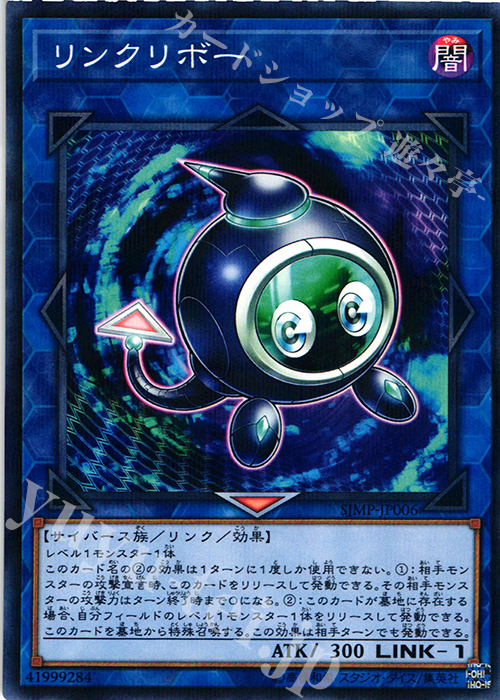 P-N リンクリボー | 買取 | 書籍付属カード | 遊戯王 OCG