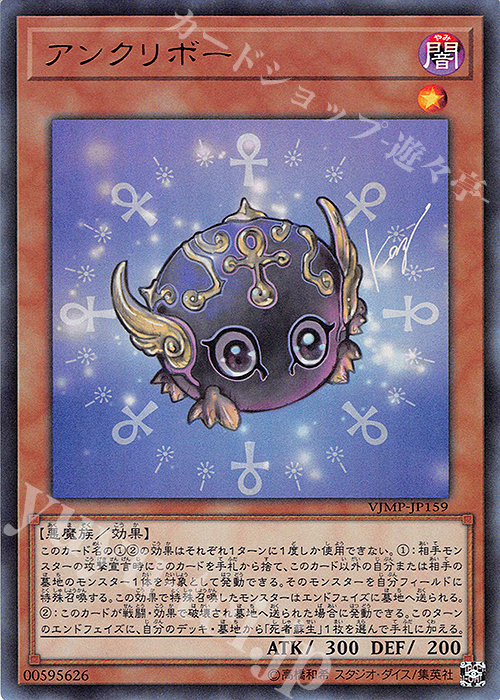 UR アンクリボー | 買取 | 書籍付属カード | 遊戯王 OCG