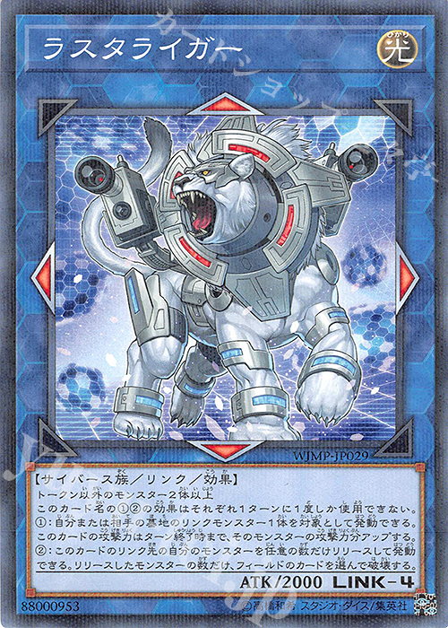 P-N ラスタライガー | 販売 | 書籍付属カード | 遊戯王 OCG