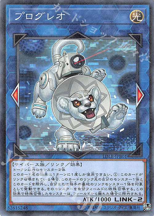 P-N プログレオ | 買取 | 書籍付属カード | 遊戯王 OCG