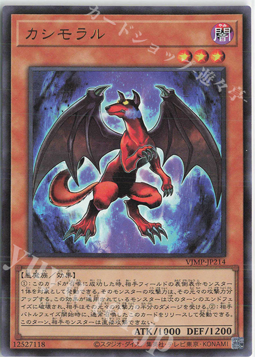 UR カシモラル | 買取 | 書籍付属カード | 遊戯王 OCG