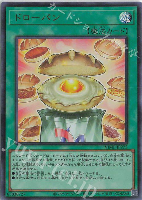 UR ドローパン | 販売 | 書籍付属カード | 遊戯王 OCG