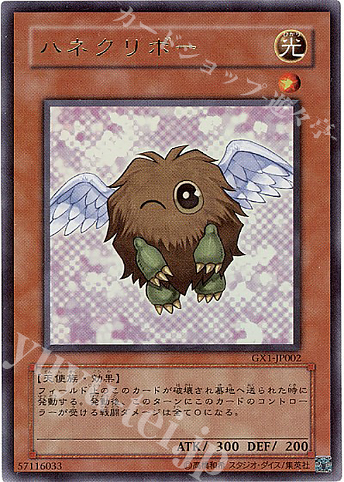 UR ハネクリボー | 買取 | ゲーム同梱カード | 遊戯王 OCG