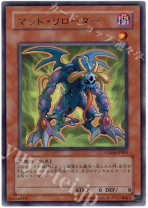 UR マッド・リローダー | 販売 | ゲーム同梱カード | 遊戯王 OCG