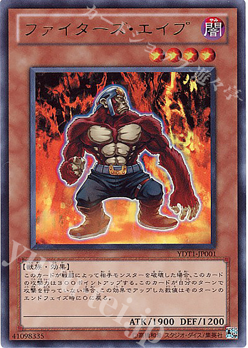 UR ファイターズ・エイプ | 買取 | ゲーム同梱カード | 遊戯王 OCG
