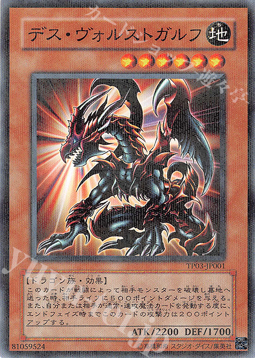 P-N デス・ヴォルストガルフ | 販売 | 大会関連カード | 遊戯王 OCG