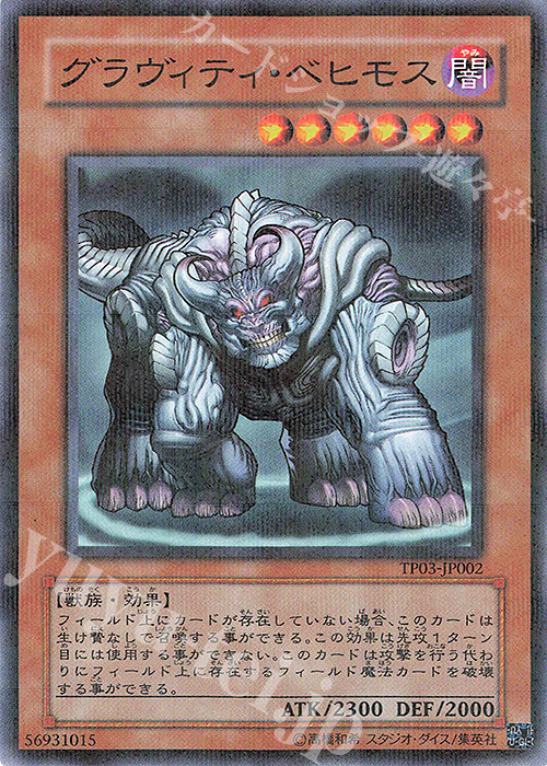 P-N グラヴィティ・ベヒモス | 販売 | 大会関連カード | 遊戯王 OCG
