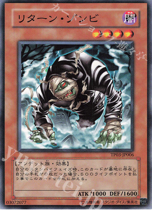 N リターン・ゾンビ | 販売 | 大会関連カード | 遊戯王 OCG