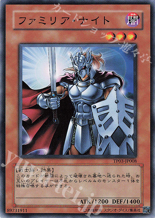 N ファミリア・ナイト | 販売 | 大会関連カード | 遊戯王 OCG