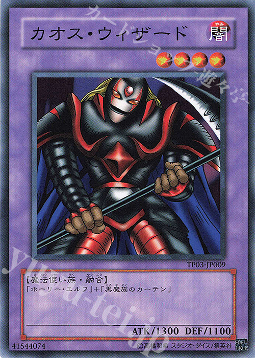 N カオス・ウィザード | 販売 | 大会関連カード | 遊戯王 OCG