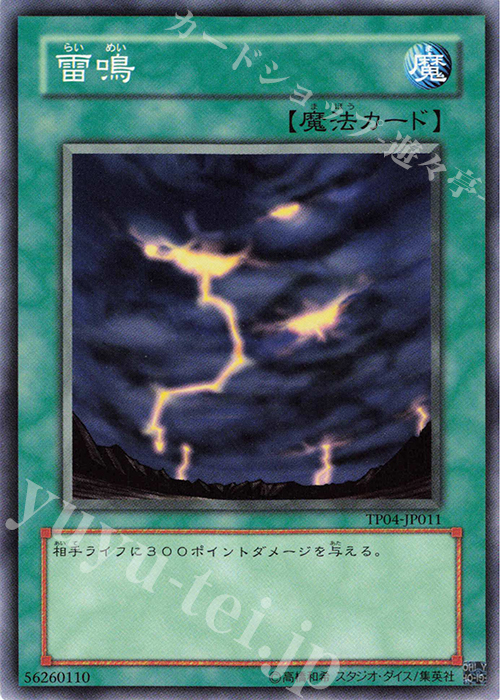 N 雷鳴 | 販売 | 大会関連カード | 遊戯王 OCG