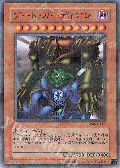P-N ゲート・ガーディアン | 販売 | 大会関連カード | 遊戯王 OCG