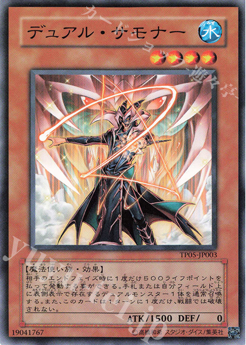N デュアル・サモナー | 販売 | 大会関連カード | 遊戯王 OCG