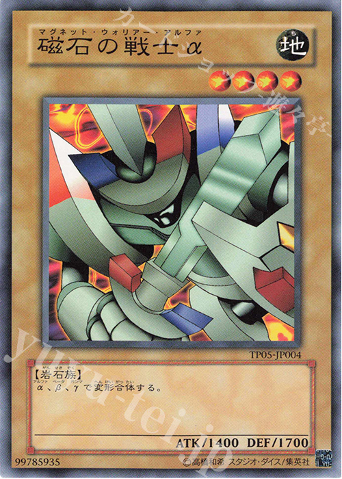 N 磁石の戦士α | 販売 | 大会関連カード | 遊戯王 OCG
