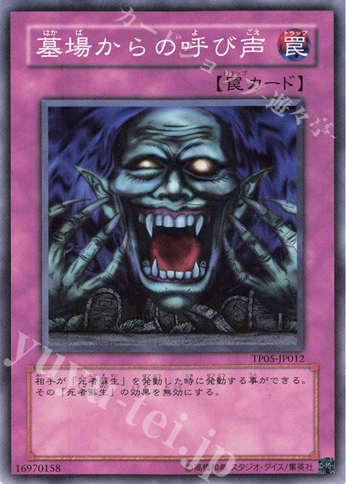 N 墓場からの呼び声 | 販売 | 大会関連カード | 遊戯王 OCG