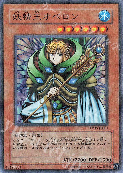 P-N 妖精王オベロン | 販売 | 大会関連カード | 遊戯王 OCG