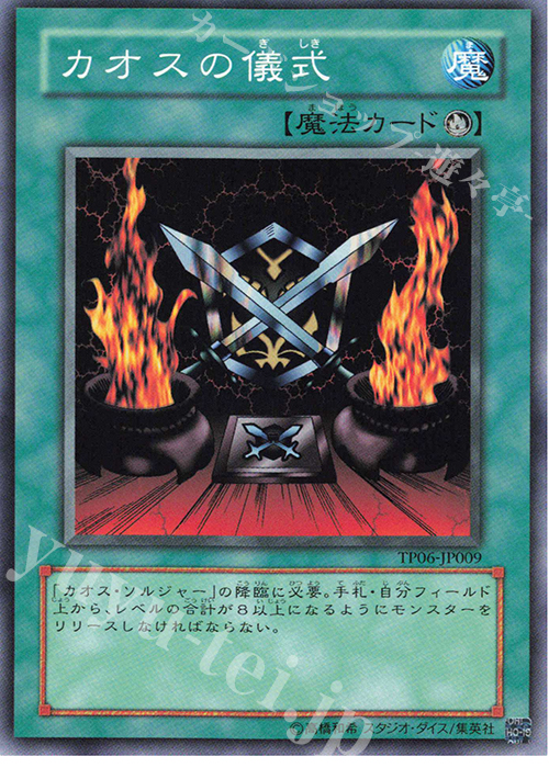N カオスの儀式 | 販売 | 大会関連カード | 遊戯王 OCG